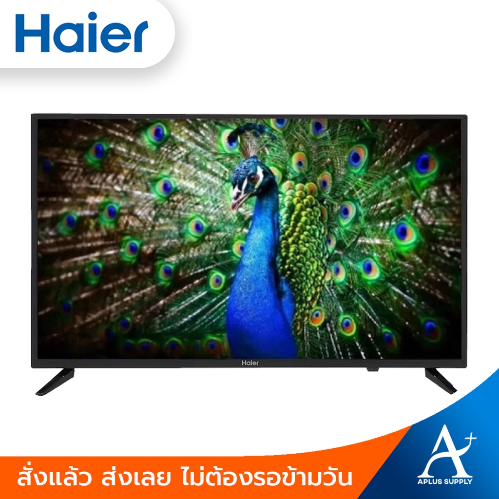 ภาพหน้าปกสินค้าHaier Digital LED HD TV 32 นิ้ว ทีวี Haier รุ่น LE32K6500A (รับประกันศูนย์ 3 ปี) จากร้าน aplussupply บน Shopee