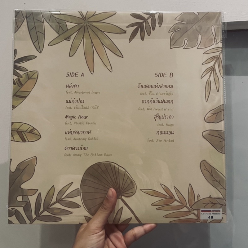 Vinyl T_047 - Hello Neighbours | Shopee Thailand