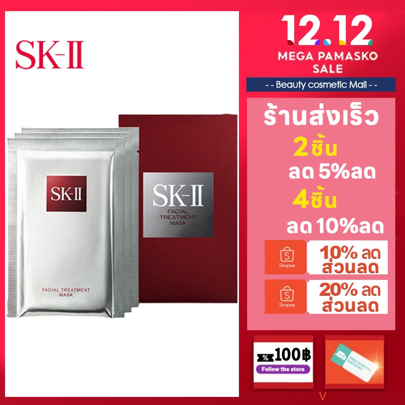 แท้-ผลิต2022-sk-ii-facial-treatment-mask-amp-whitening-amp-signature-3d-mask-sk-ii-facial-treatment-mask-sk-ii-mask