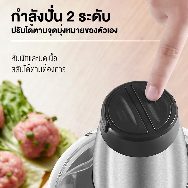 เครื่องปั่น-เครื่องบดหมู-เครื่องปั่นอเนกประสงค์-เครื่องปั่นพริก-2ลิตร-เครื่องผสมอาหาร-สแตนเลส