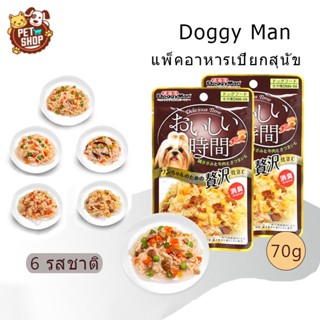 NEW12 Japan Doggy Man&Dog อาหารเปียกสุนัข อาหารเปียกสุนัข ชนิดถุง รสต่างๆ 70g