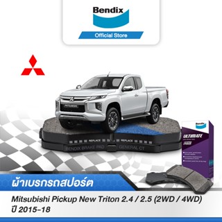 Bendix ผ้าเบรค MITSUBISHI New Triton 2.4 / 2.5 (2WD / 4WD) (ปี 2015-18) รหัสผ้าเบรค (DB1774,BS5294)