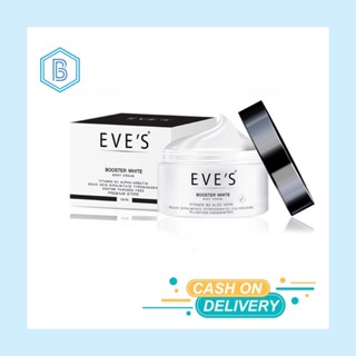 อีฟส์ บูสเตอร์ ไวท์ บอดี้ ครีม  EVES BOOSTER WHITE BODY CREAM