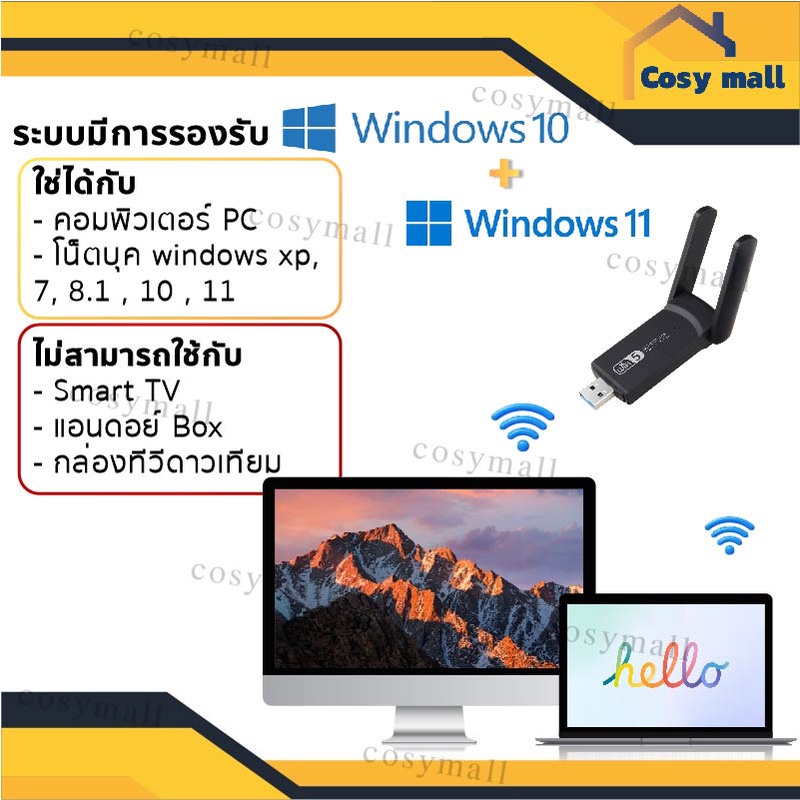 ตัวรับไวไฟ-ac1300mbps-ตัวรับสัญญาณwifi-usb-wifi-5g-และ-2-4g