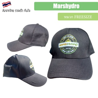 [จัดส่งจากไทย] หมวก MARSHYDRO ของแท้ FreeSize