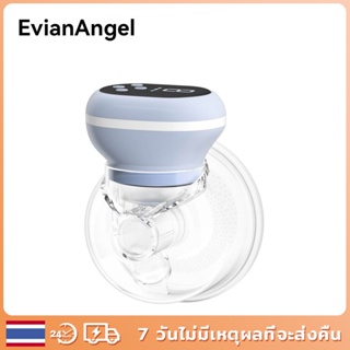 EvianAngel เครื่องปั๊มนมไฟฟ้า แฮนด์ฟรี เสียงเงียบ 3 โหมด ดูด 9 ระดับ ความจุเยอะ 150 มล. 24 มม