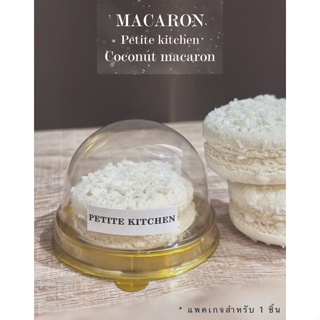 ภาพหน้าปกสินค้าCoconut macaron🥥🥯/ชิ้นใหญ่4.5-5.2 ซ.ม ที่เกี่ยวข้อง