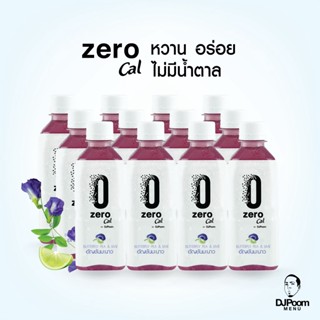 ZeroCal by DJ Poom รสอัญชันมะนาว แพ็ค 12 ขวด (ขนาด 350 มล.) ซีโร่แคล เครื่องดื่มคลีน ไม่มีน้ำตาล 0 แคลอรี่