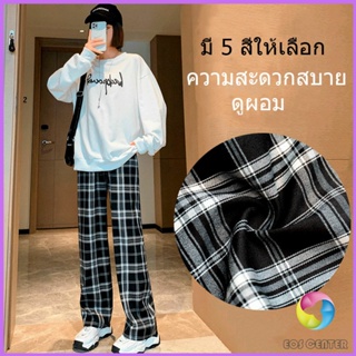 กางเกงขายาวผู้หญิง ลายสก๊อต กางเกงลำลอง womens pants Eos Center