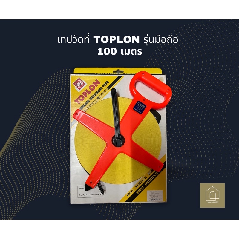 *ราคาพิเศษ* เทปวัดที่ TOPLON รุ่นมือถือ 100 เมตร | Shopee Thailand