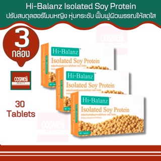 Hi-Balanz ไฮบาลานซ์ อาหารเสริมผู้หญิง อกชิด ปวดประจำเดือน (30 เม็ด 3 กล่อง) ไฮบาลานซ์ ถั่วเหลืองสกัด Hi-Balanz Soy Prote