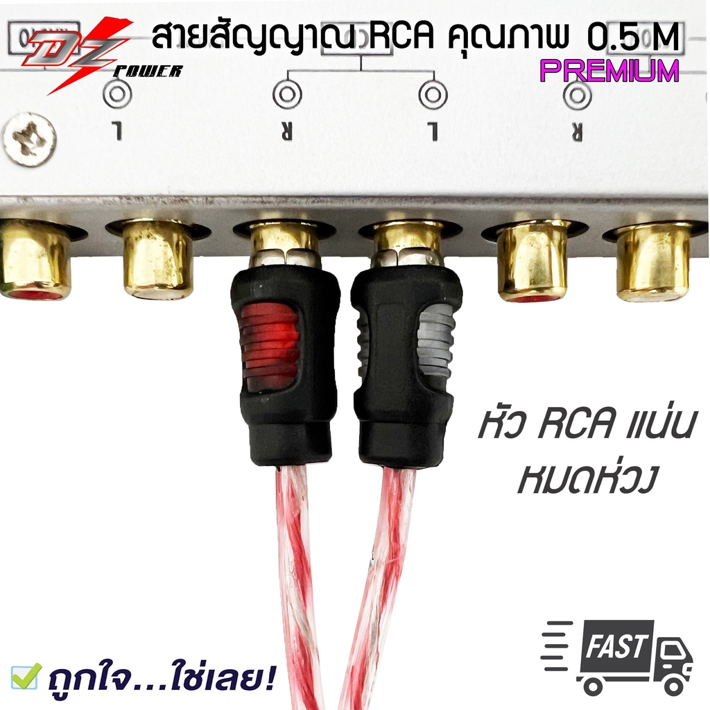 rca-ขายดี-dz-power-ยาว-0-5-เมตร-rca-cable-สายrca-สายนำสัญญาณภาพและเสียง-ทองแดงแท้-2-ออก-2-ราคาถูก-คุณภาพดี