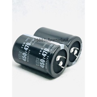 คาปาซิเตอร์ (Capacitor) 470UF 450V / 470UF 450V  ราคาต่อ1 ตัว