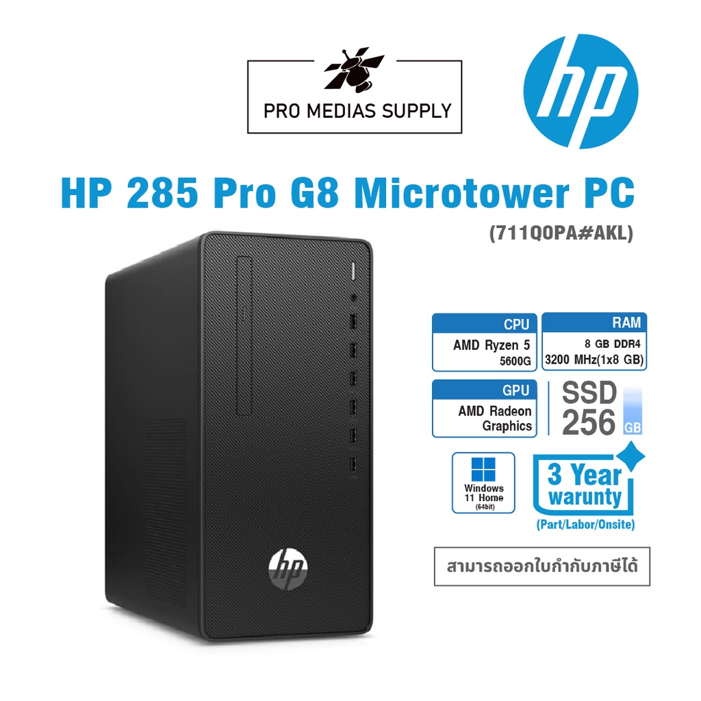 Computer HP 285 Pro G8 Microtower PC | Shopee Thailand