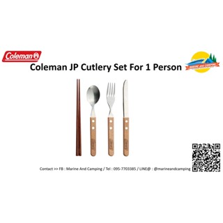 Coleman JP Cutlery Set For 1 Person 17089 ชุดช้อน ส้อม มีด และตะเกียบ สำหรับ 1 ท่าน