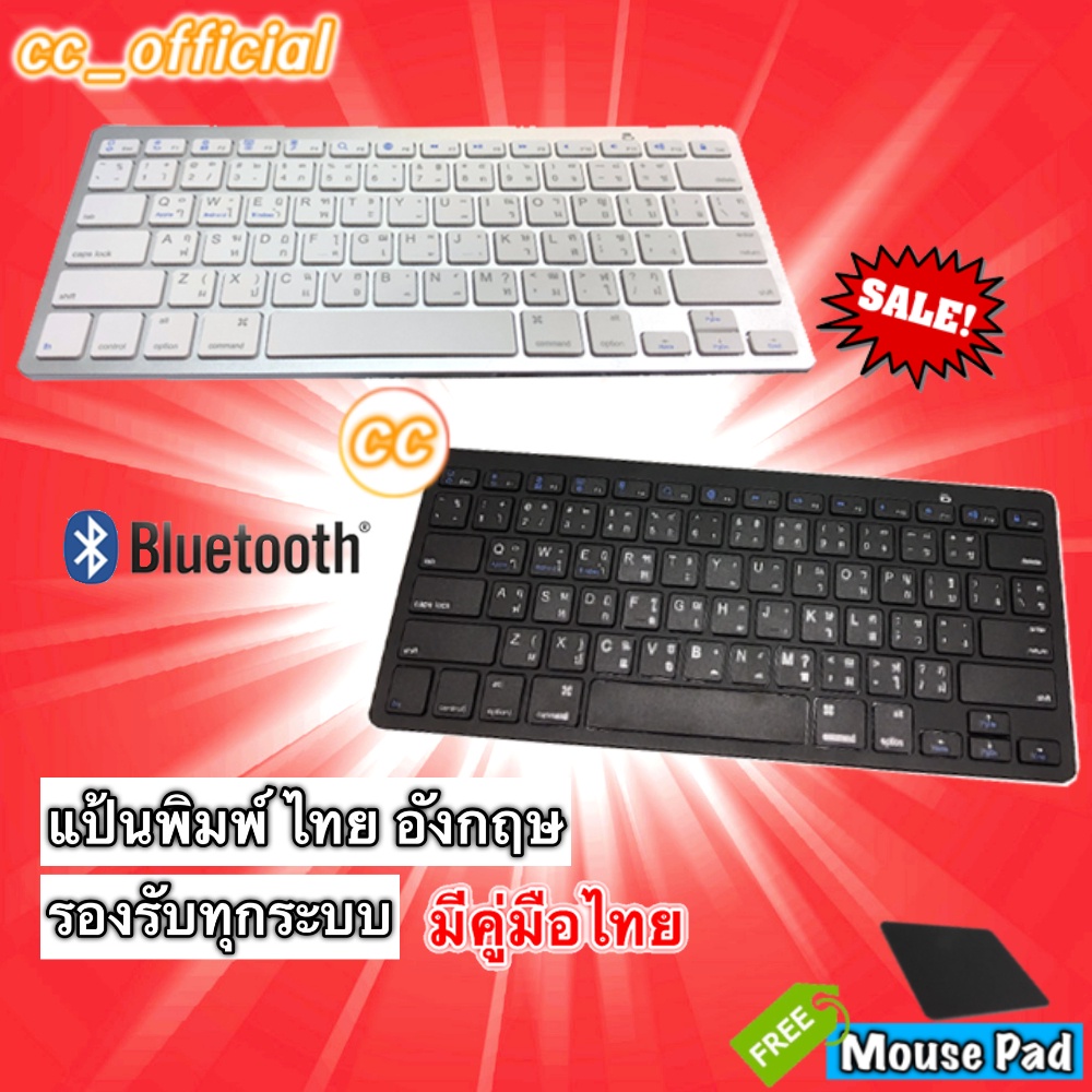 🇹🇭 Keyboard Bluetooth BK3001 คีย์บอร์ด บลูทูธ ปุ่มพิมพ์ ไทย/อังกฤษ iOS