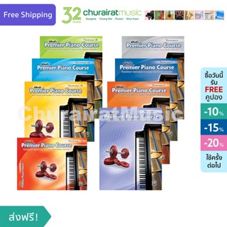 หนังสือเปียโน Alfreds Premier Piano Course : Technique Book