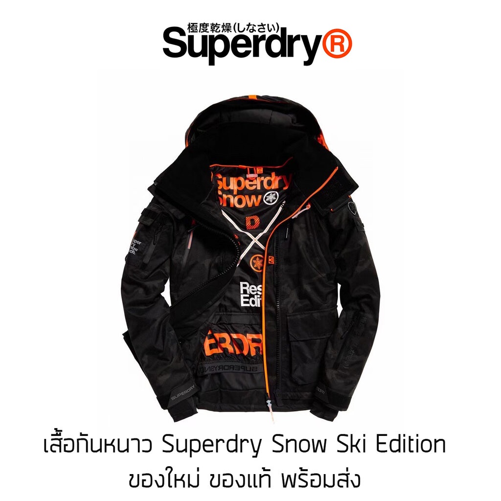 เสื้อกันหนาวสกี-superdry-snow-ski-edition-jacket-ของแท้-พร้อมส่งจากไทย