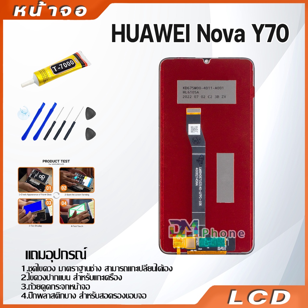 หน้าจอ-lcd-หัวเว่ย-nova-y70-display-จอ-ทัช-อะไหล่มือถือ-อะไหล่-จหัวเว่ย-nova-y70