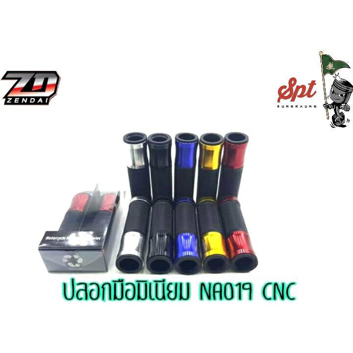 ปลอกมือมิเนียม-cnc-na019