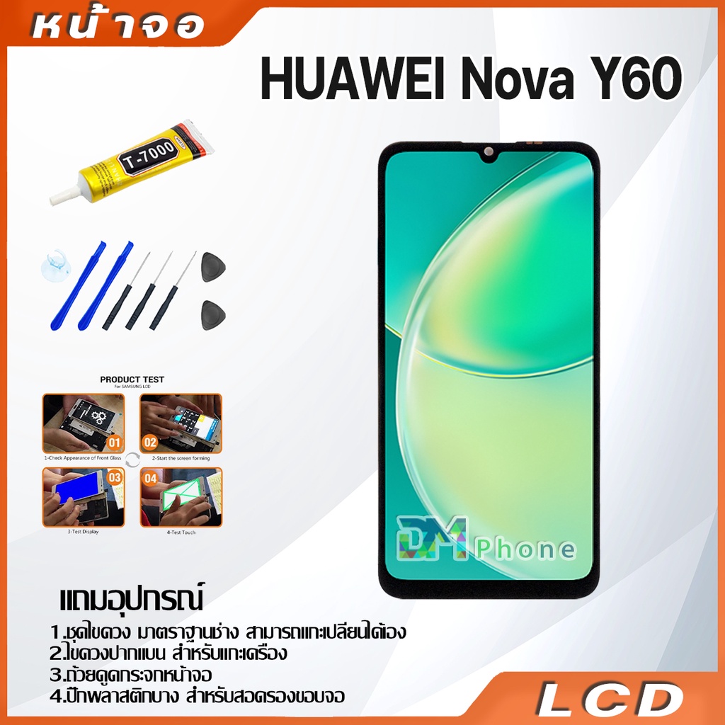 หน้าจอ-lcd-หัวเว่ย-nova-y60-display-จอ-ทัช-อะไหล่มือถือ-อะไหล่-จหัวเว่ย-nova-y60