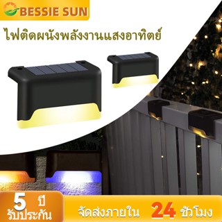 【พร้อมสต็อก】Bessie Sun กลางแจ้งพลังงานแสงอาทิตย์แสงอบอุ่นแสงสีขาวแสงสีขั้นตอนแสงรั้วกลางแจ้งกันน้ำ IP65 บันไดแสงสวนแสงแสงพลังงานแสงอาทิตย์ไฟกลางคืนเริ่มต้นอัตโนมัติ