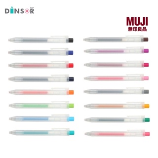 ปากกา MUJI 0.5 แบบกด + มีไส้สีน้ำเงินขาย (รุ่นใหม่) 0.38 / 0.5 มม.