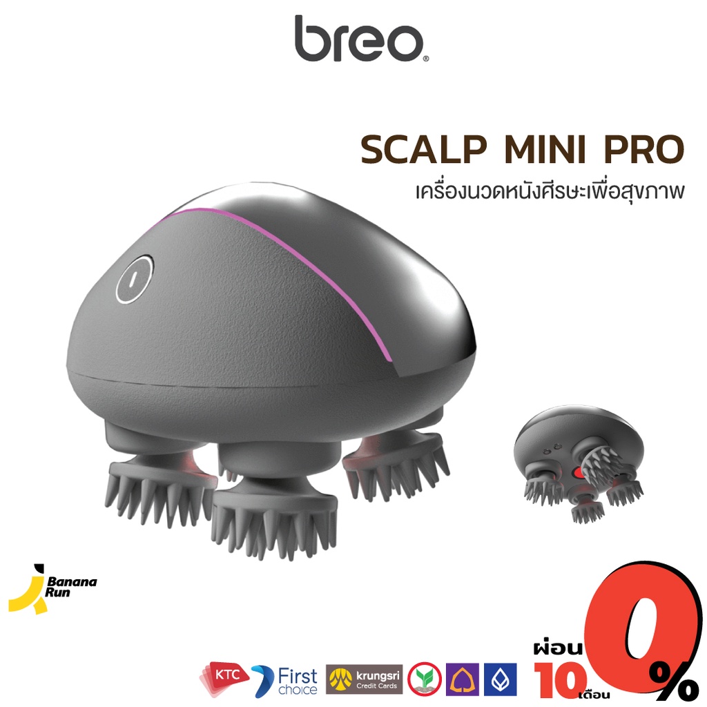 breo-scalp-mini-pro-บรีโอ-เครื่องนวดศีรษะ-ระบบแสงอินฟาเรดความถี่ต่ำ-bananarun