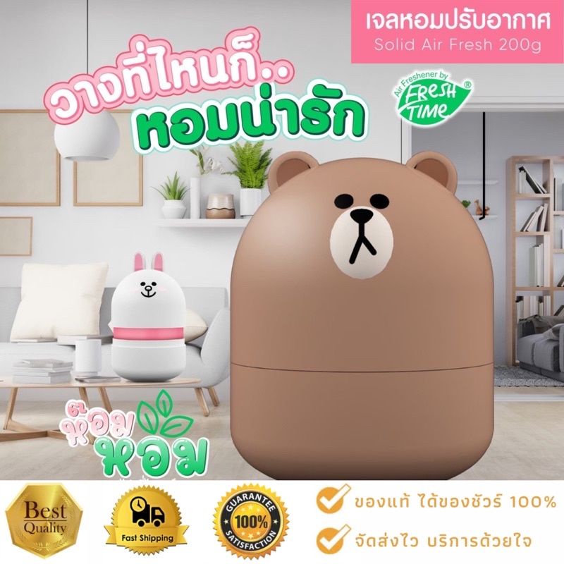 น้ำหอมปรับอากาศ-เฟรซไทม์-air-freshener-by-fresh