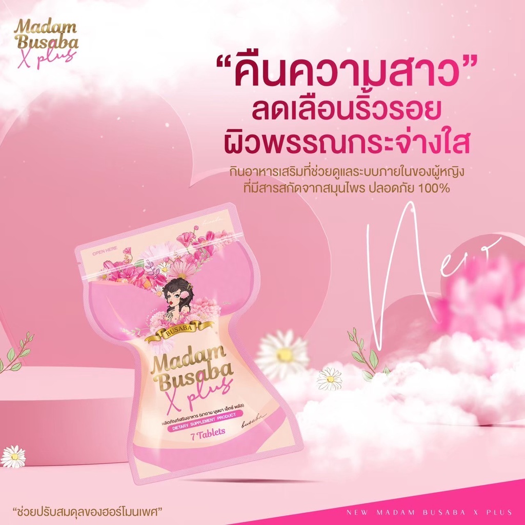 ส่งฟรี-madambusabaxplus-มาดามบุษบาเอ๊กพลัส-เห็นผลไวขึ้น-ตัวใหม่-ปี2023-ลดตกขาวคืนน้องสาวให้อ่อนวัย-ตกขาว-ช่องคลอดแห้ง