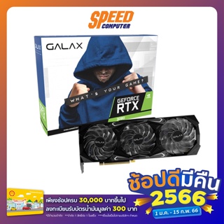 ภาพขนาดย่อของภาพหน้าปกสินค้าGALAX VGA CARD GEFORCE RTX3080 TI SG PCI-E 12GB GDDR6X 384BIT (GALAX-RTX3080-TI-SG-PCI-E-12GB-GDDR6X) การ์ดจอ SPEEDCOM จากร้าน speed.computer บน Shopee