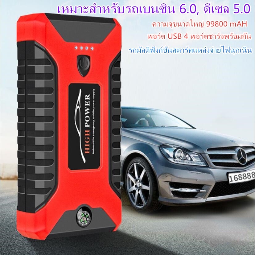 แบตเตอรี่รถยนต์มัลติฟังก์ชั่นแบบพกพา99800mah-power-bank-แบตเตอรี่กู้ภัย-12v-ปิดแหล่งจ่ายไฟฉุกเฉินจุดระเบิดรถใช้แหล่งจ่าย