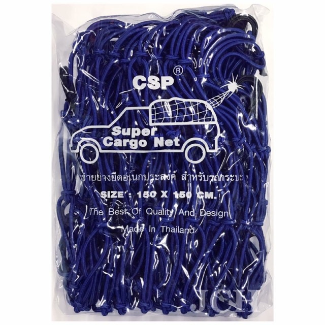 csp-cargo-net-150x150cm-ตาข่ายคลุมกะบะ-พร้อมตะขอ-ตาข่ายคลุมของ-ตาข่ายคลุมรถ-ที่คลุมหลังรถ-ที่คลุมหลังคา-t1263