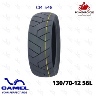 Camel Tire CM548R 130/70-12 56L ยางนอก ล้อหลัง แบบไม่ใช้ยางใน ยางมอเตอร์ไซค์ สดใหม่จากโรงงาน เพราะเราคือผู้แทนจำหน่าย...