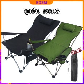 EOSM เก้าอี้แคมป์ปิ้ง Camping Chair กลางแจ้ง ในร่ม พับเก็บได้ ฟรีถุงเก็บ