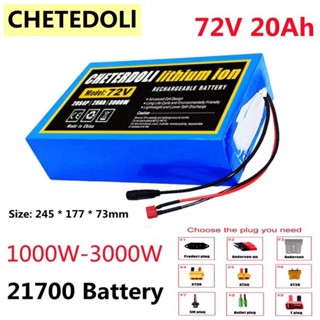 🔥🔋แบตเตอรี่ลิเธียม 60V20Ah/72V20Ah（BMS+เครื่องชาร์จ)/