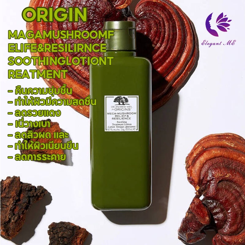 น้ําตบ-origins-mega-mushroom-relief-amp-resilience-treatment-lotion-200ml-บำรุงผิวแลดูสุขภาพดี