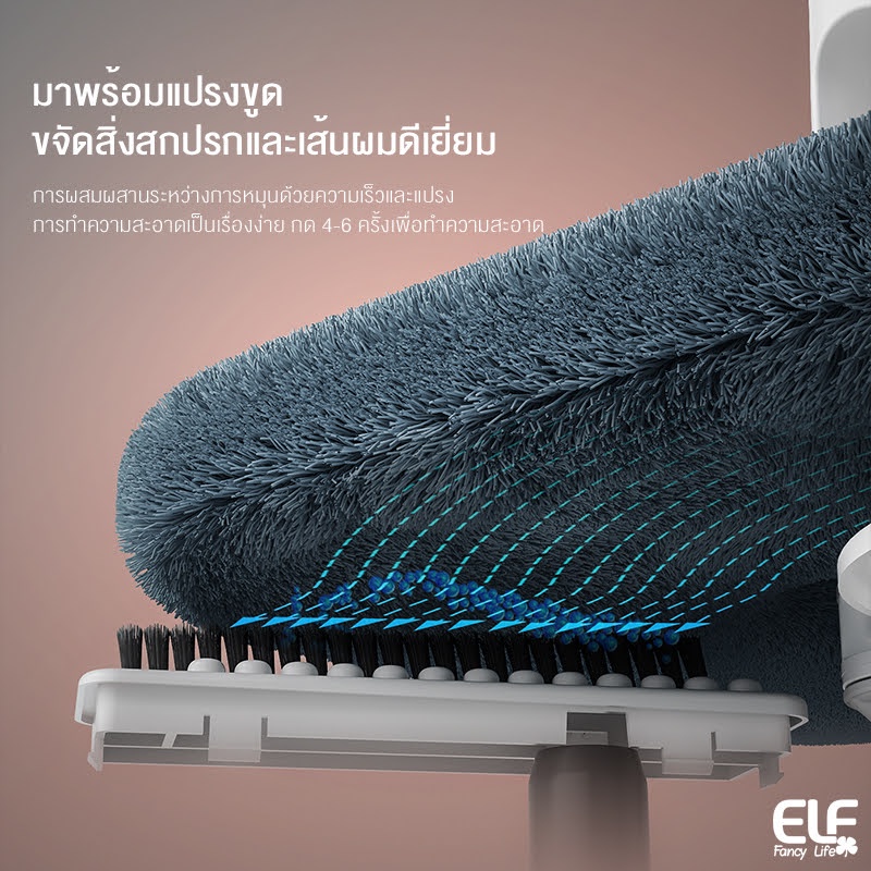 elf-ชุดถังปั่น-ชุดถังปั่นระบบแยกน้ำเสียน้ำดี-มีที่ระบายน้ำ-ผ้าม็อบไมโครไฟเบอร์-ไม้ถูพื้น-4081