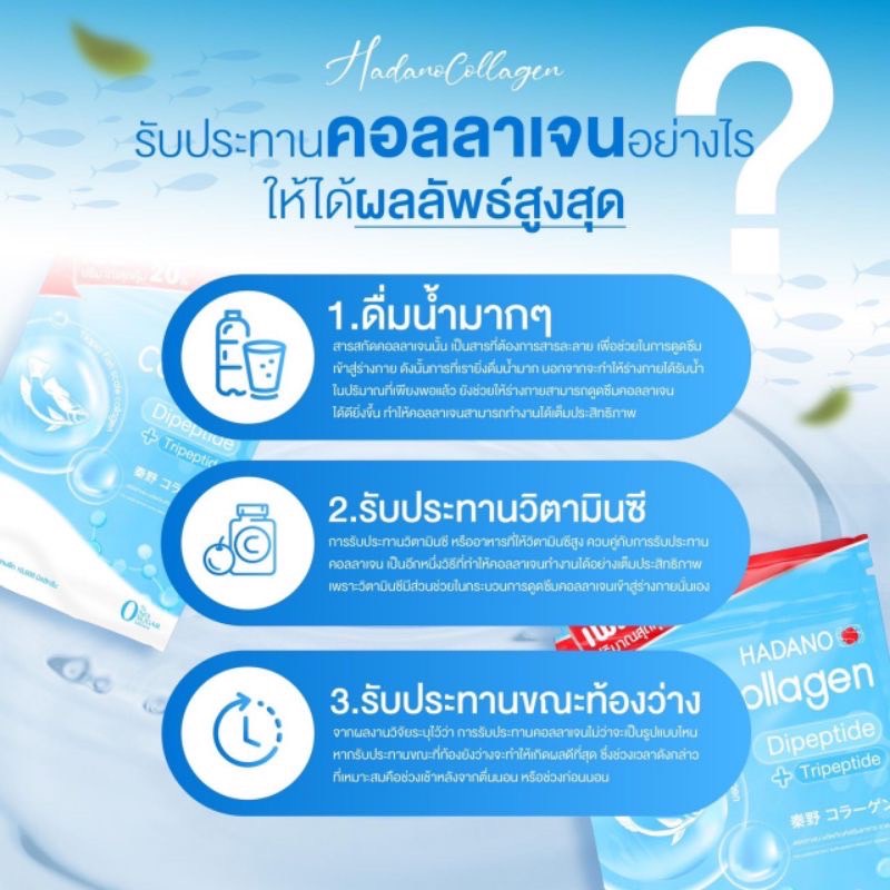 hadanocollagenจากประเทศญี่ปุ่น-120-000มิลลิกรัม-ไม่คาวคนแพ้อาหารทะเลทานได้