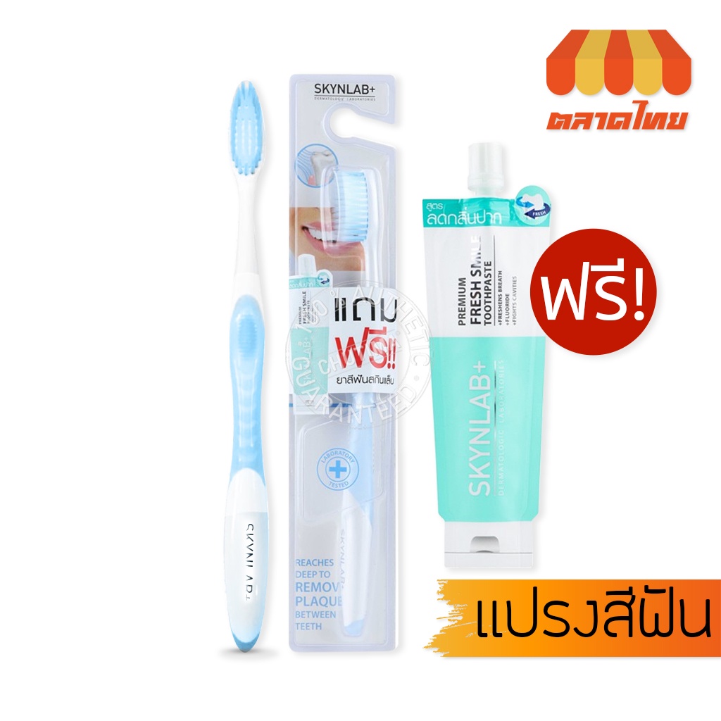 แปรงสีฟัน-สกินแล๊ป-ขนแปรงนุ่ม-มี-3-รุ่น-skynlab-slim-soft-toothbrush