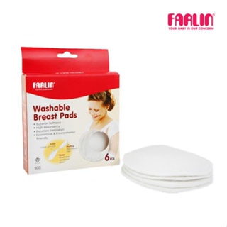 FARLIN แผ่นซับน้ำนม รุ่น FL-USE632 แบบกันน้ำ  ซักได้ ไม่ระคายเคืองผิว อ่อนโยนกับทุกสภาพผิว แพ๊ค 6 ชิ้น