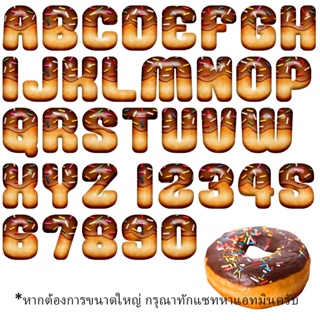 ตัวรีดติดเสื้อฟร้อนโดนัท 🍩🍩 A - Z ตัวเลข 0 - 9  ขนาดสูง 5  CM  สติกเกอร์รีดติดเสื้อ