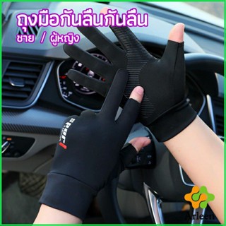 Arleen ถุงมือ กันลื่น ระบายอากาศ ถุงมือตกปลา non-slip gloves