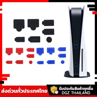 ชุดอุดรูป้องกันฝุ่นพอร์ทต่างๆ Ps5 (มี4สี 1ชุดมี7ชิ้น) Anti-DUST PS5