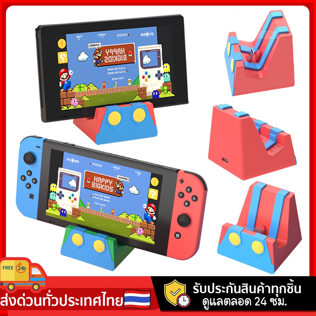 แท่นชาร์จ-nintendo-switch-lite-oled-ที่ชาร์จnintendo-mario