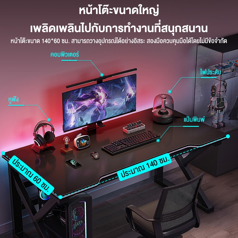 โต๊ะอีสปอร์ต-โครงเหล็กหนา-สามารถทำงานหรือเล่นเกมได้