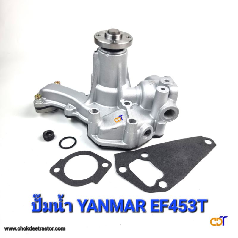 ปั๊มน้ำยันมาร์-yanmar-ef453t