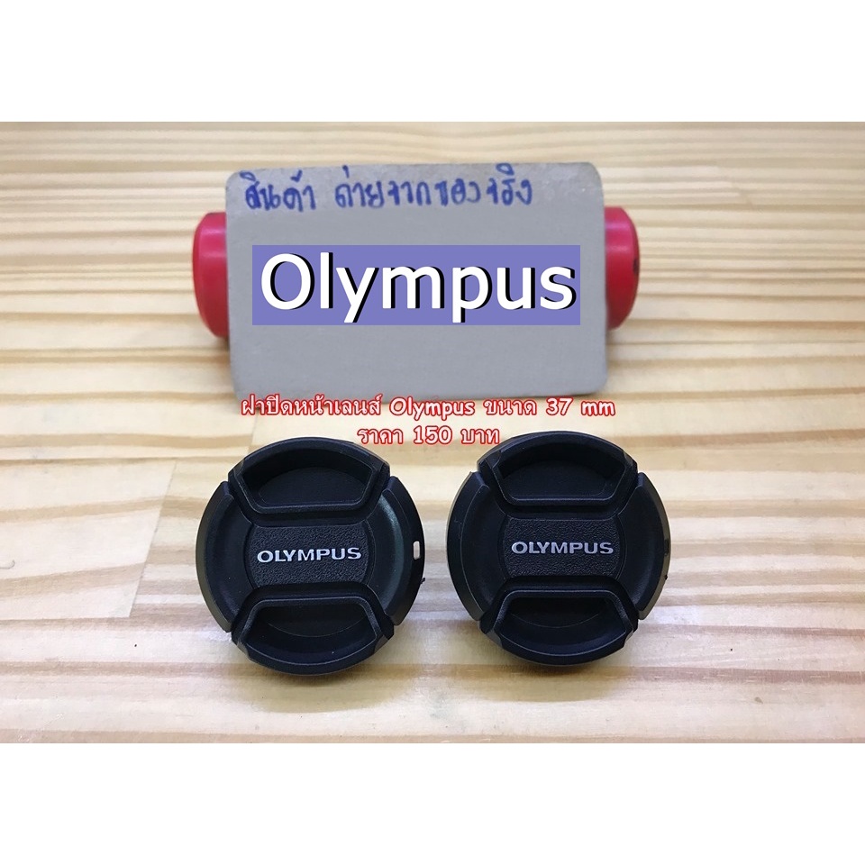 lens-cap-ฝาปิดหน้าเลนส์-olympus-สำหรับเลนส์-14-42mm-17mm-f2-8