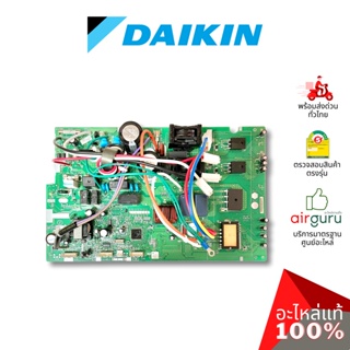 Daikin รหัส 4017283 ** PRINTED CIRCUIT แผงบอร์ดแอร์ เมนบอร์ด แผงวงจร คอยล์ร้อน อะไหล่แอร์ ไดกิ้น ของแท้