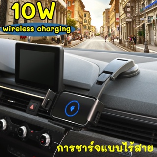 ส่งไวจากกรุงเทพ S2 Car Wireless Charger 10W ใช้ได้กับ ทุกรุ่น Quick Charge สำหรับ iphone จอพับ Samsung Fold